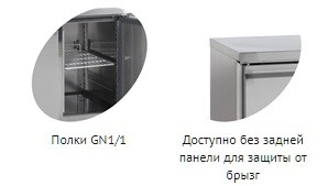 Стол морозильный с бортом TEFCOLD CF7410 — изображение 2