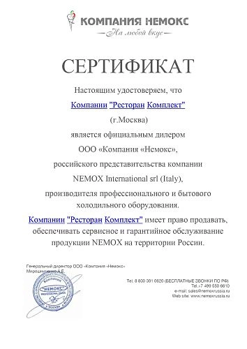 Витрина для мороженого NEMOX 5 MAGIC PRO 125 — изображение 2