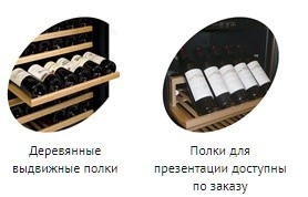 Шкаф винный TEFCOLD TFW365-2S рама двери нерж. — изображение 2