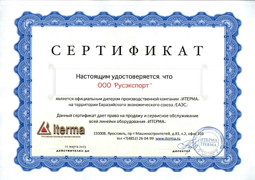 Ванна моечная ITERMA вс-10/1200/700/900 рыба на льду — изображение 2