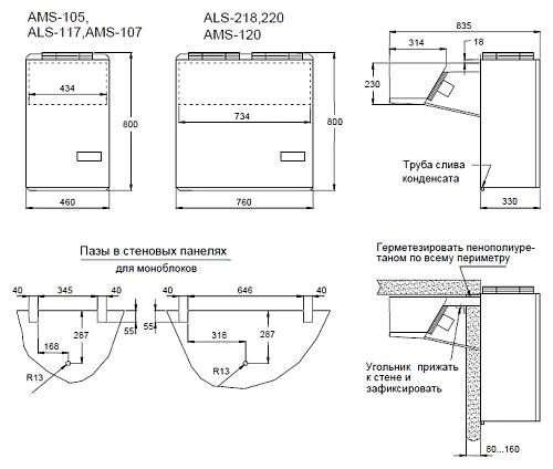 Моноблок низкотемпературный АРИАДА ALS 218W — изображение 3